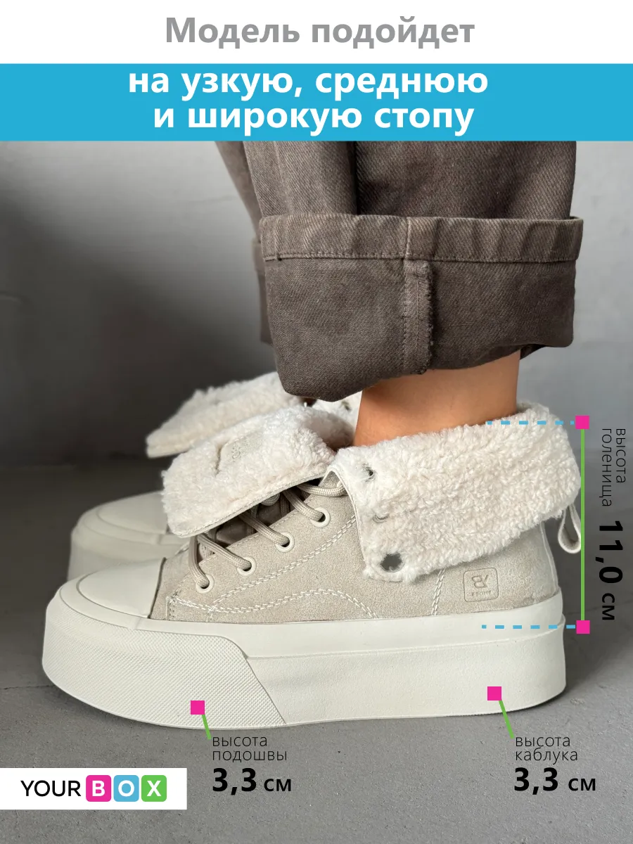Высокие кеды на платформе зимние