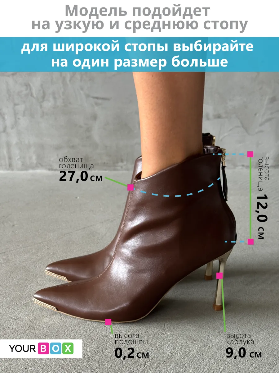 Ботильоны женские экокожа