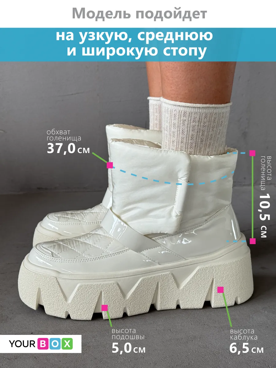 Дутики женские зимние на платформе