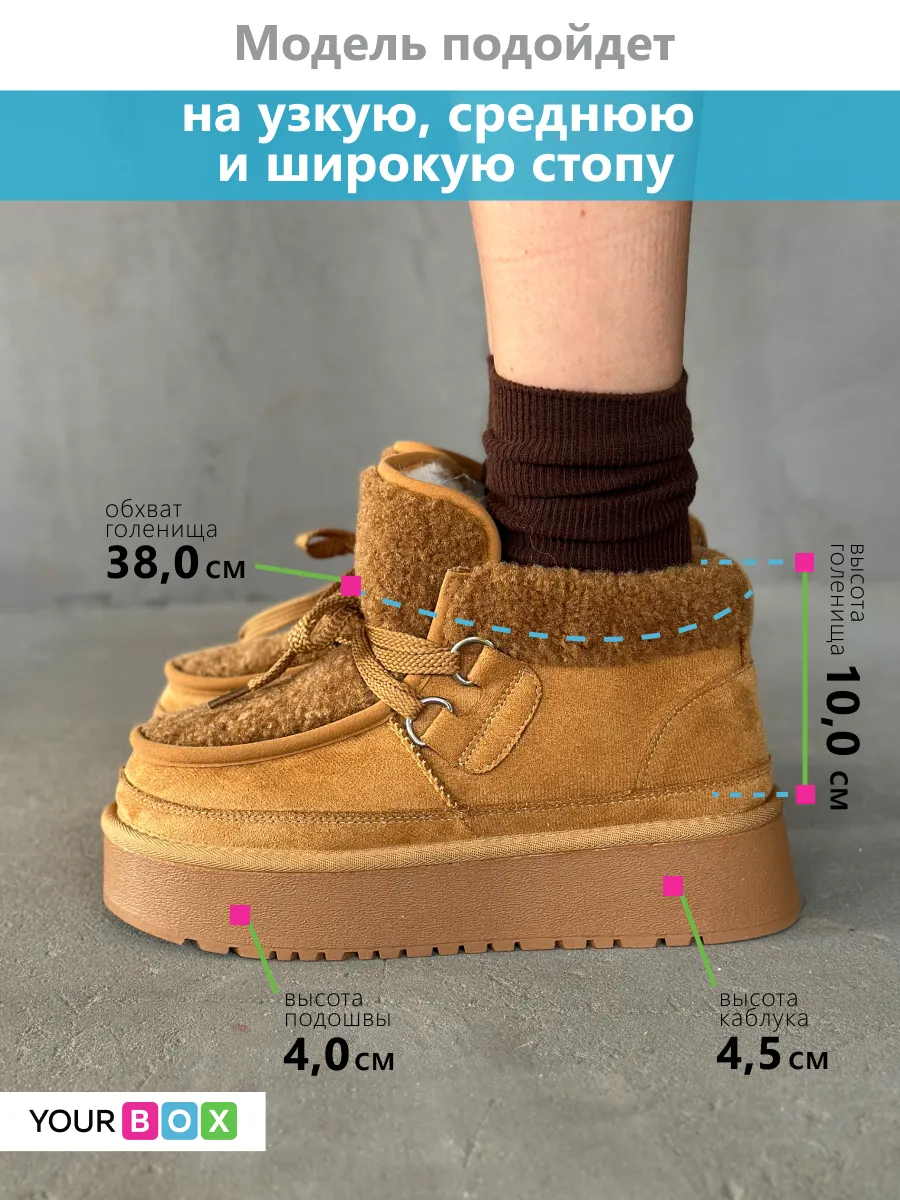 Зимние ботинки на платформе