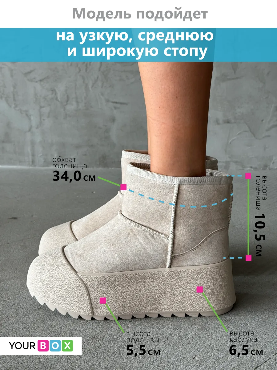 Зимние угги натуральные на платформе