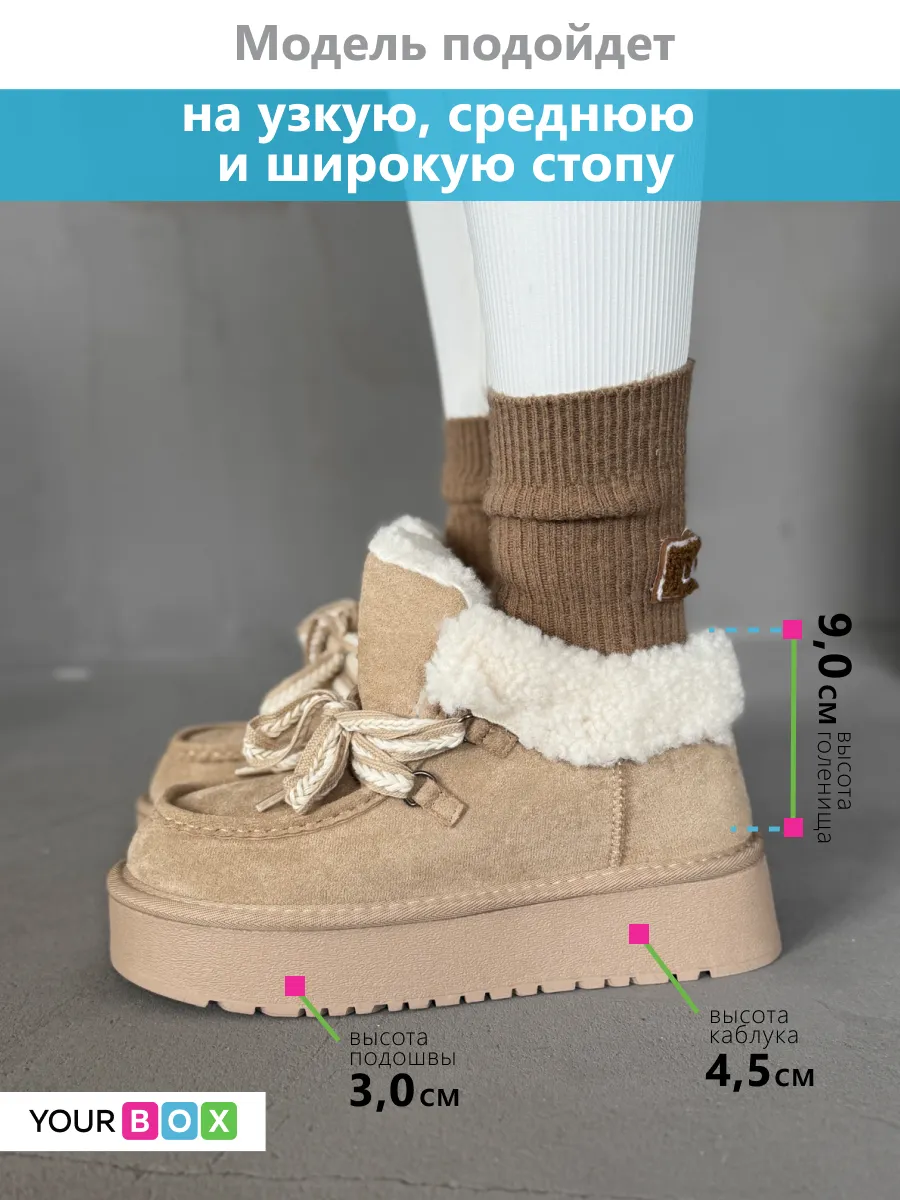 Зимние угги на платформе
