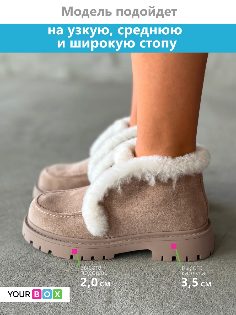 Ботинки женские экозамша шерсть