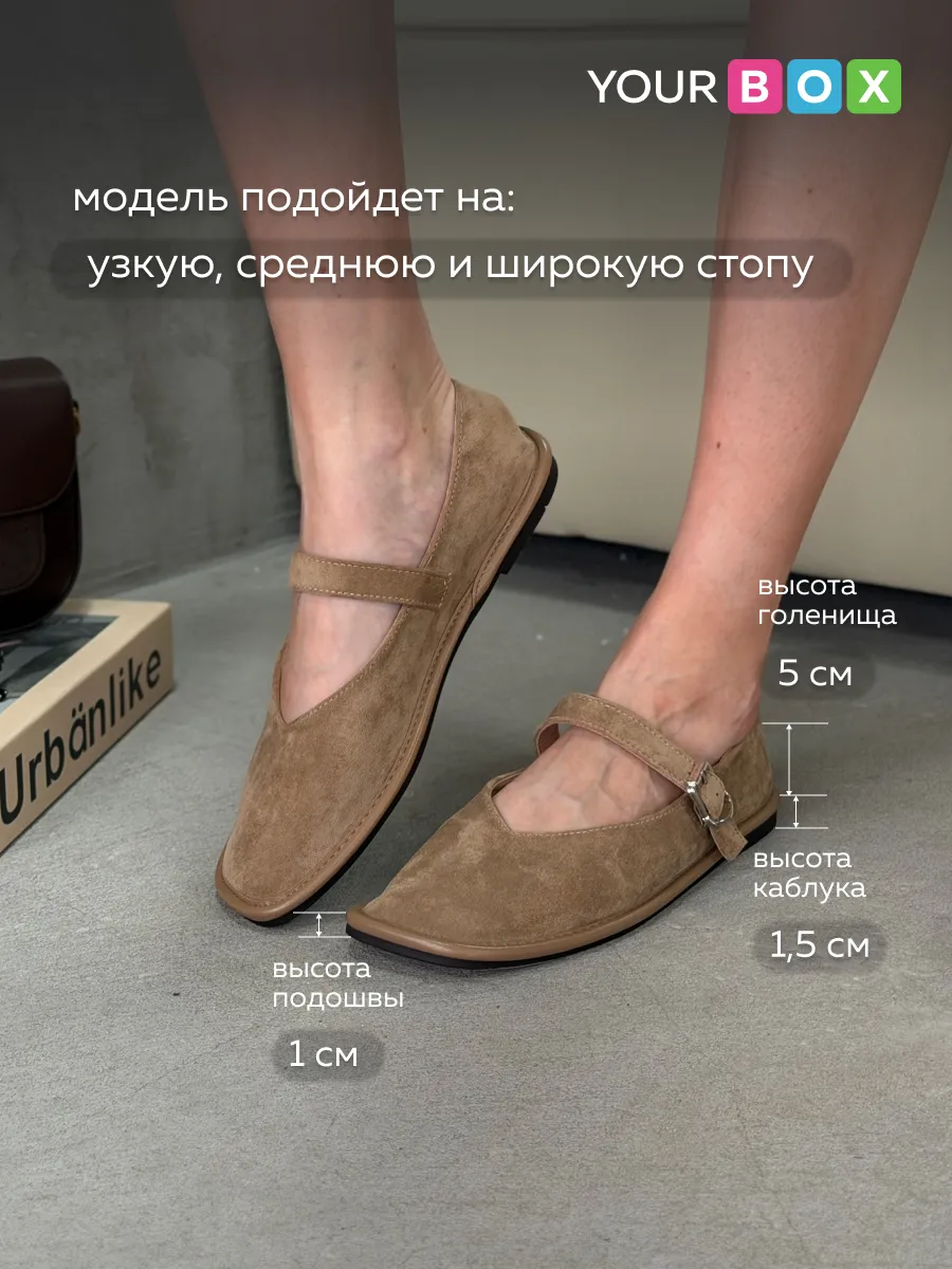 Балетки женские летние мэри джейн