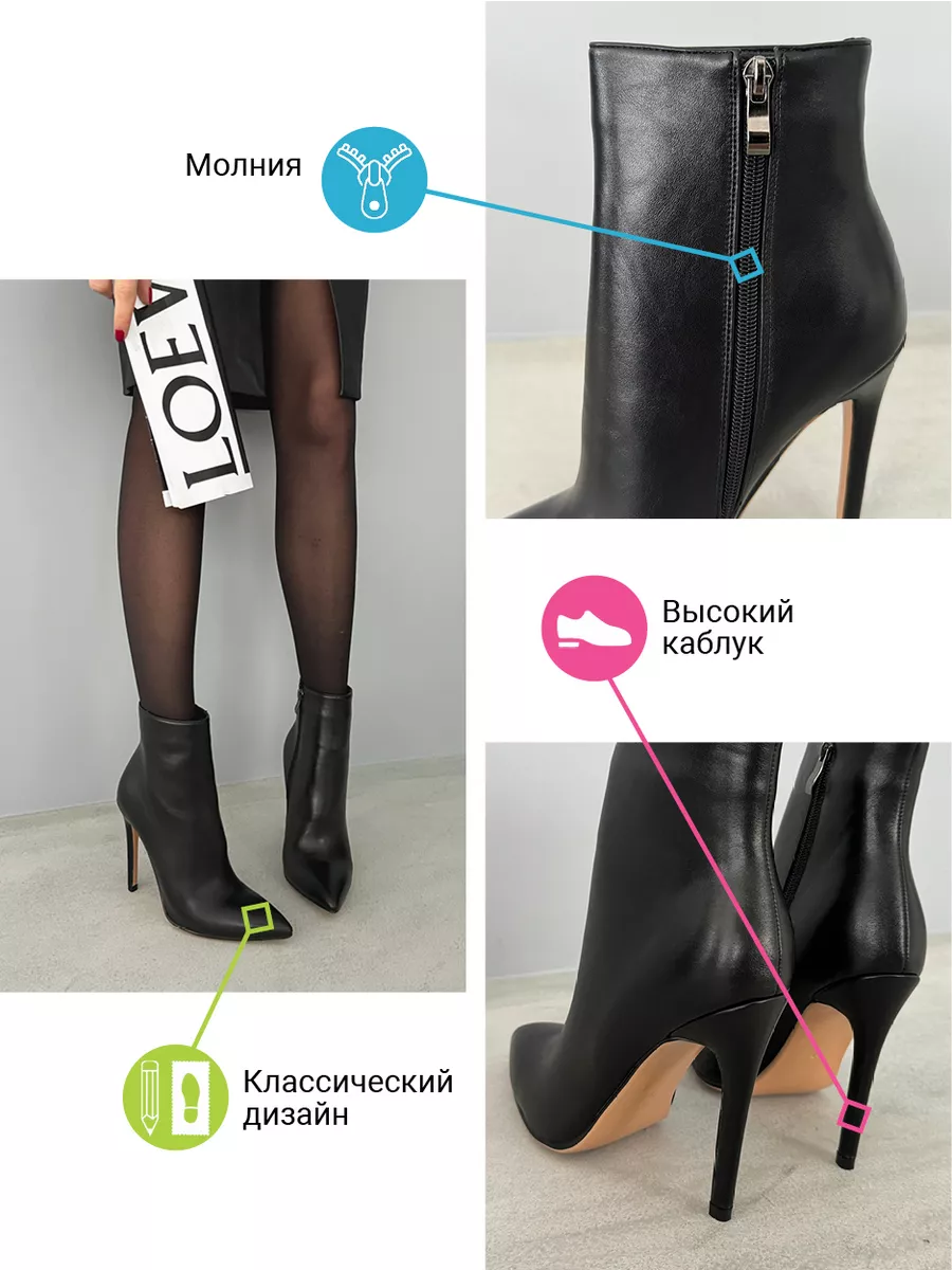 Ботильоны женские экокожа