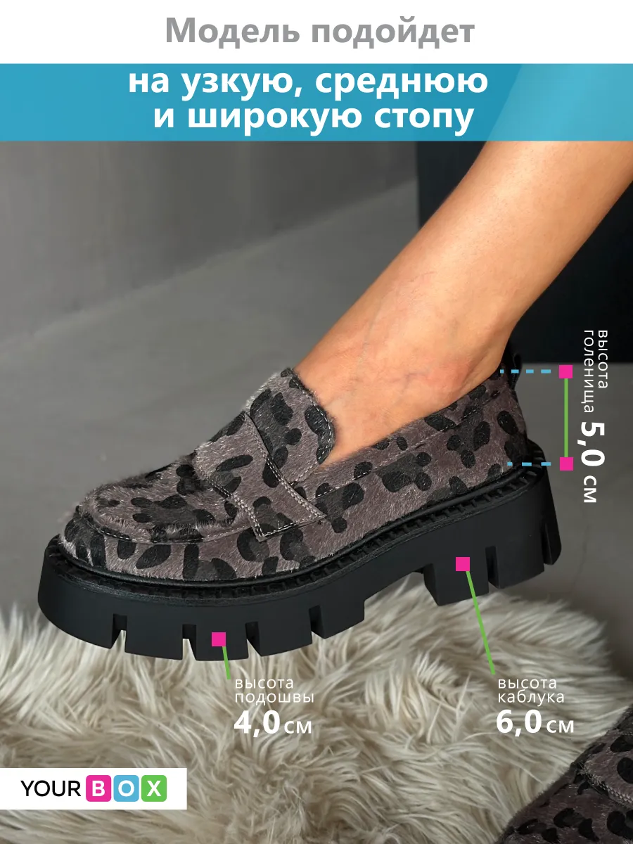 Лоферы на платформе высокой подошве