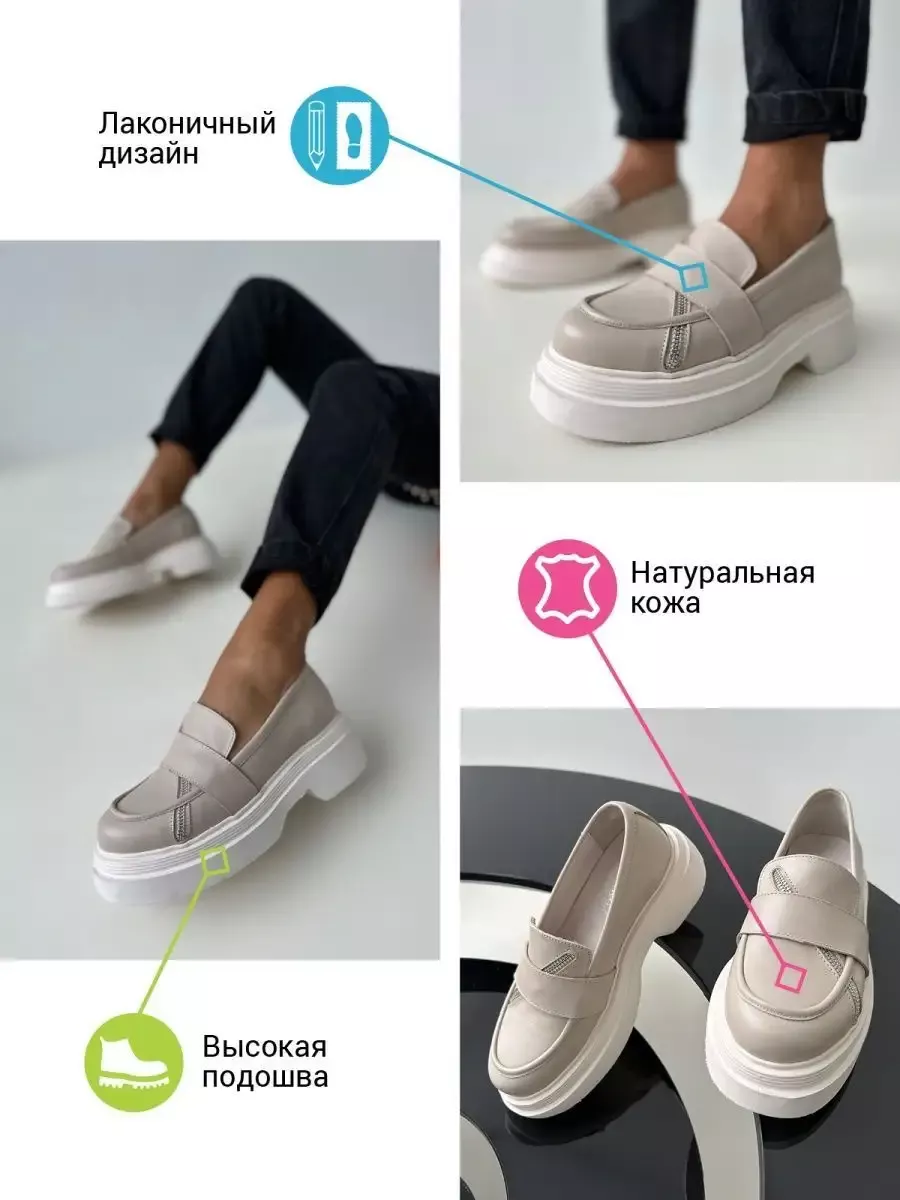 Лоферы женские кожа