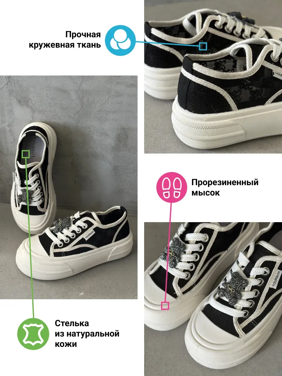 Кеды на платформе