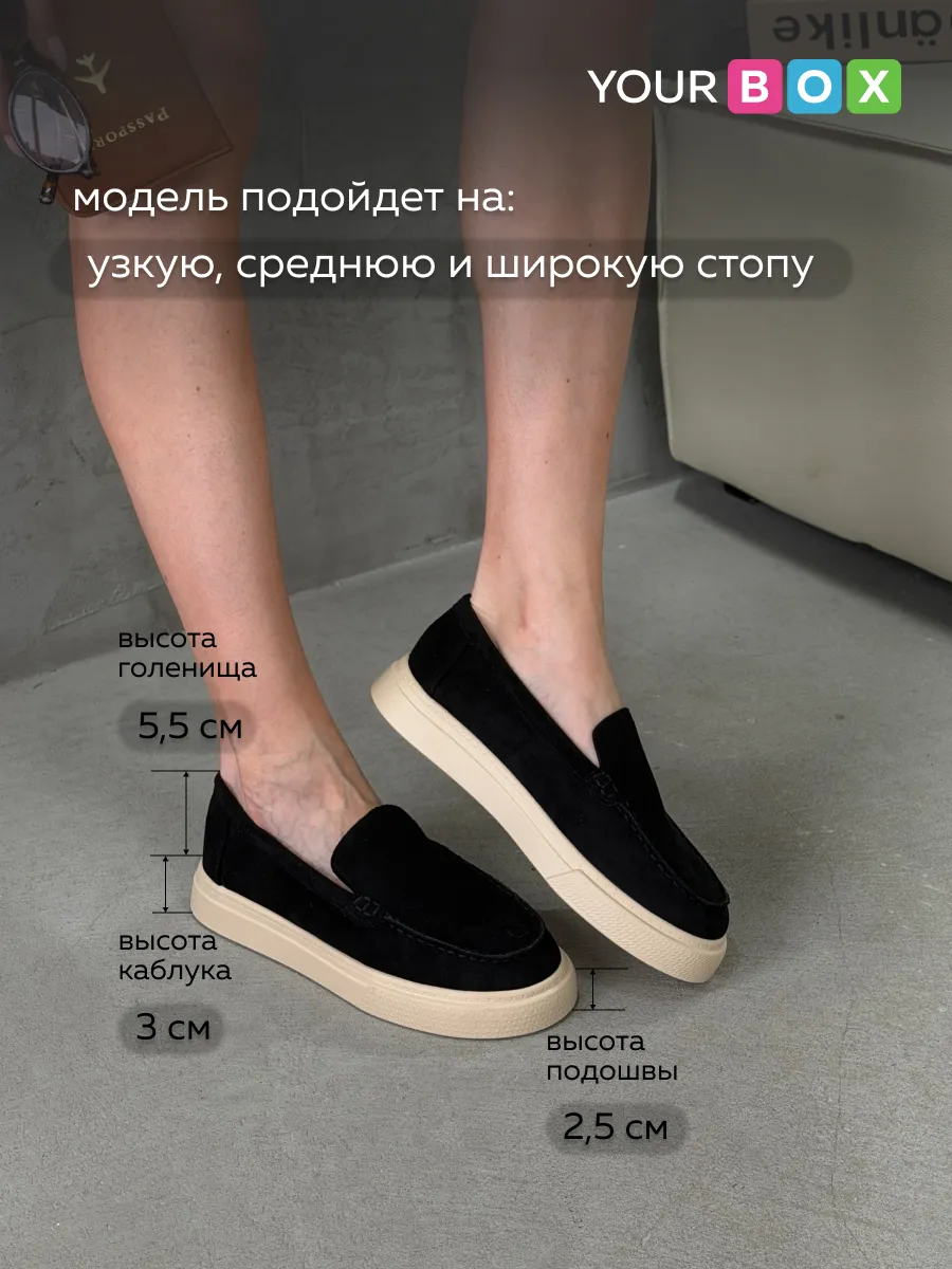 Лоферы на платформе высокой подошве