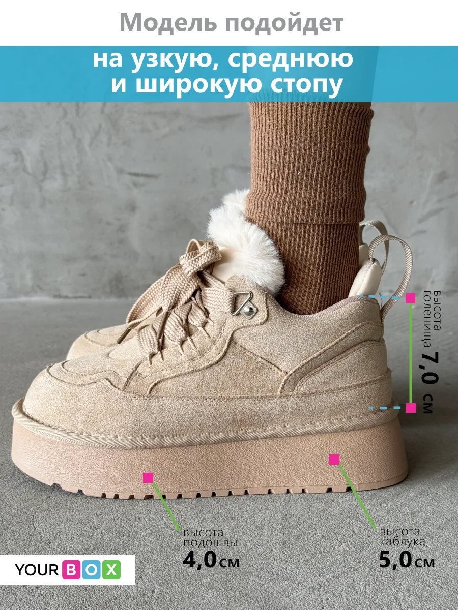 Зимние угги на платформе