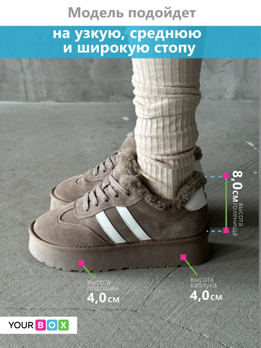 Зимние кроссовки на платформе повседневные
