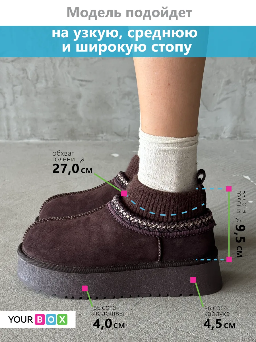 Зимние угги на платформе
