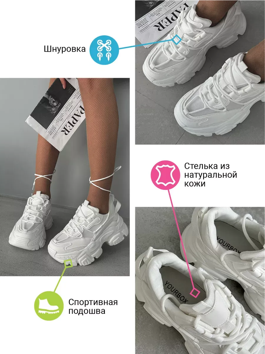 Кроссовки женские экокожа