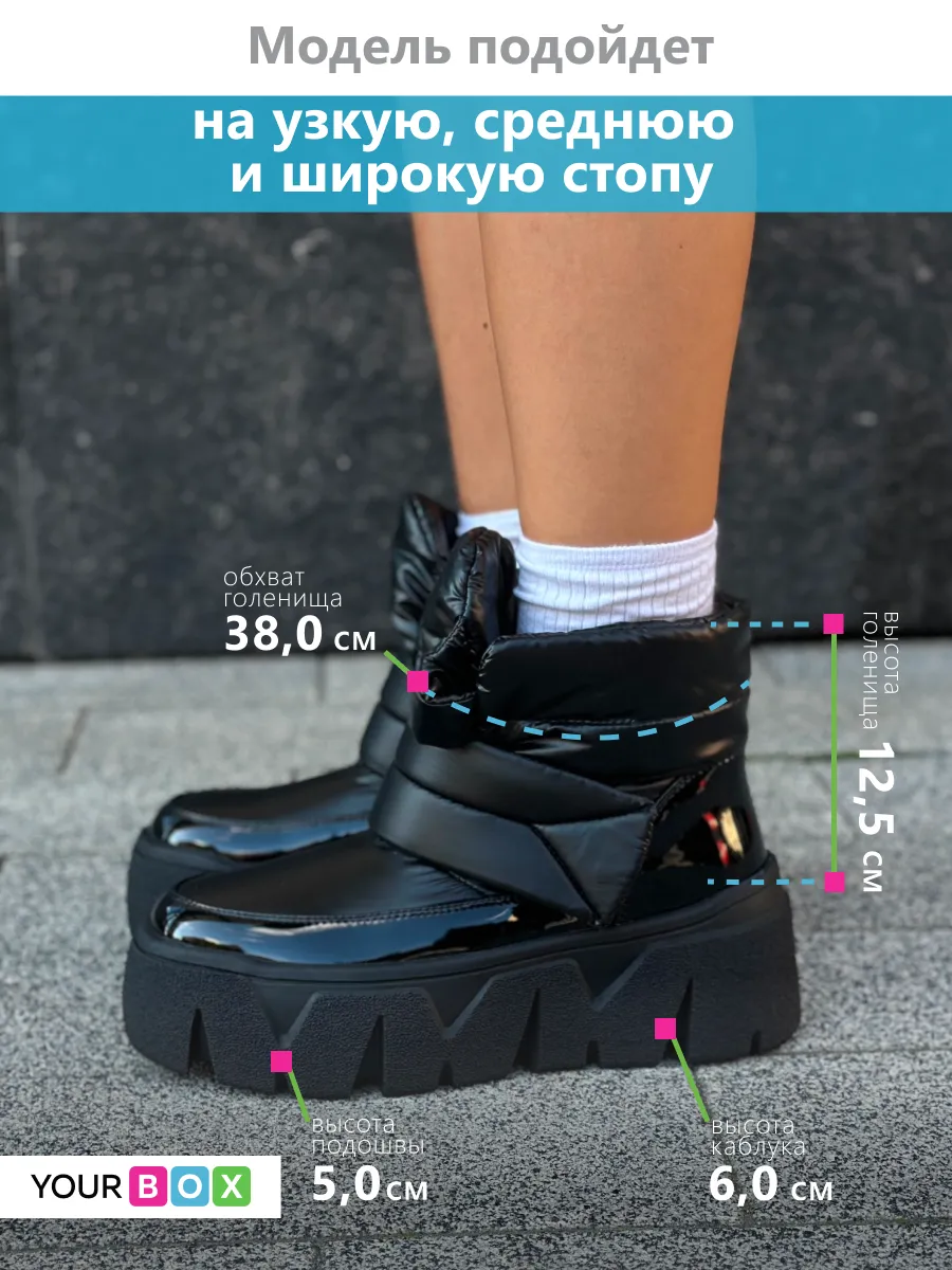 Дутики женские зимние на платформе