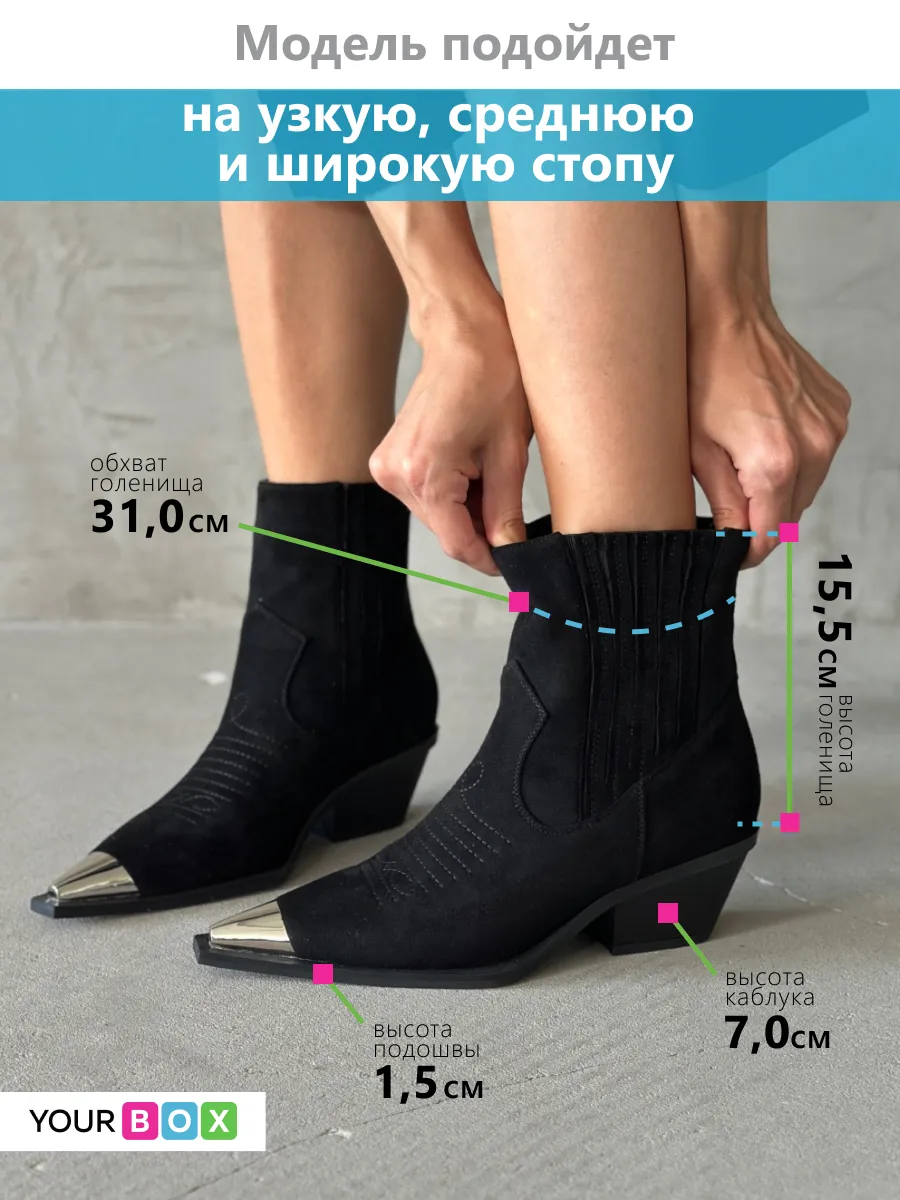 Казаки женские текстиль