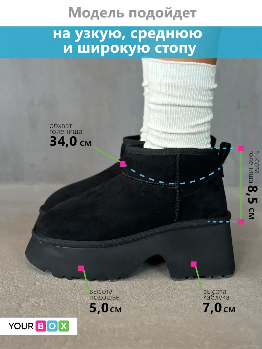 Зимние угги на платформе и каблуке