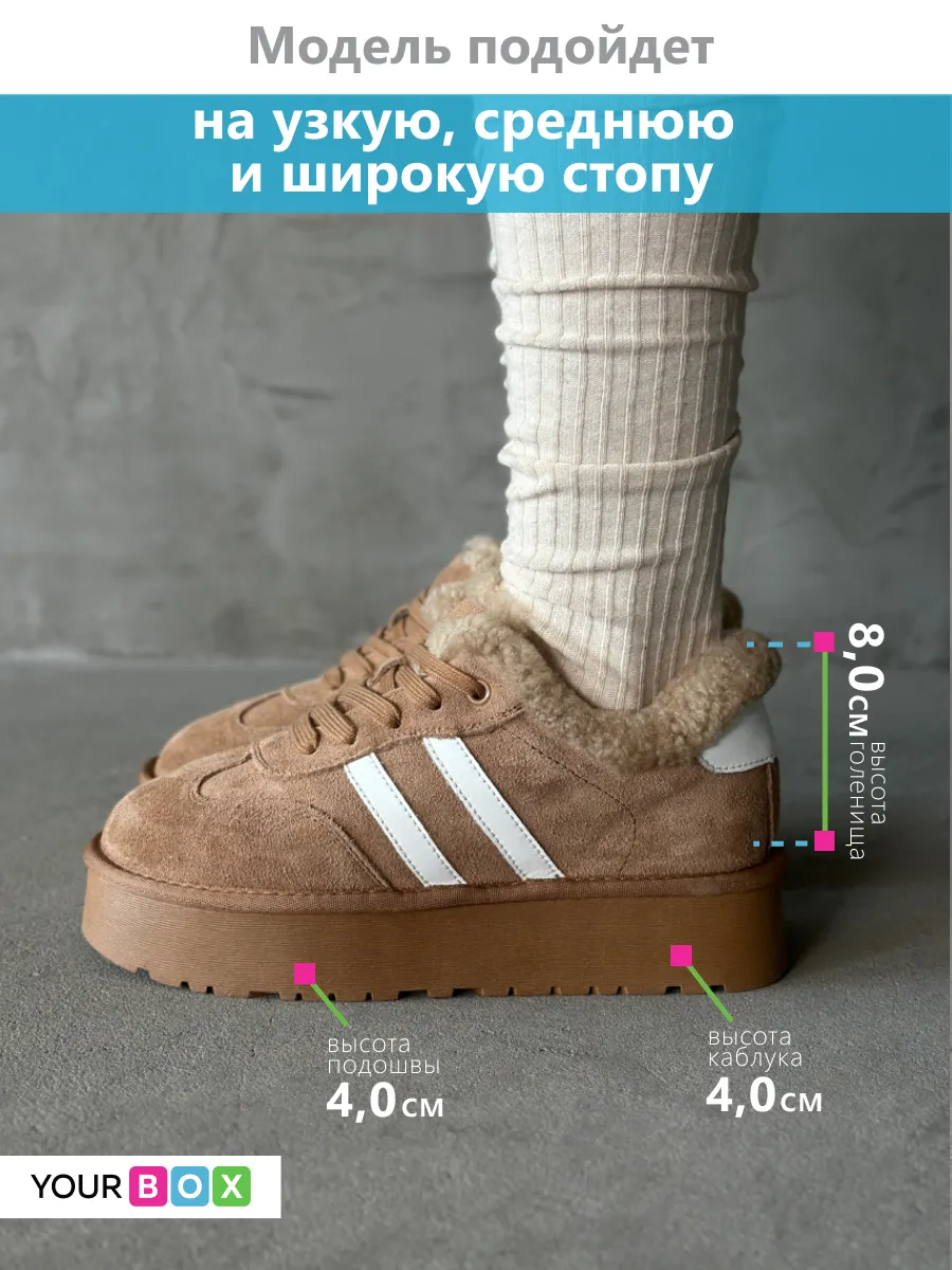 Зимние кроссовки на платформе повседневные