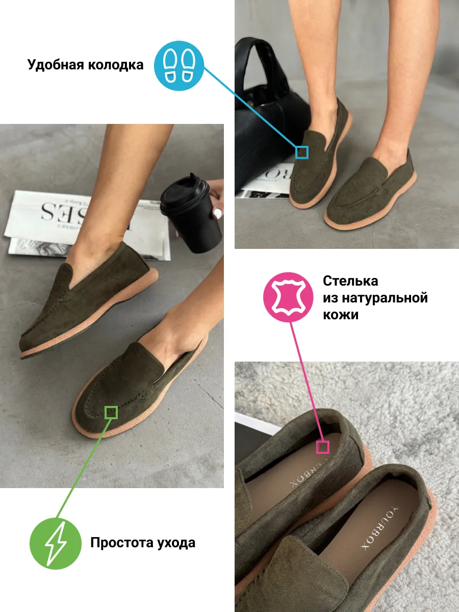 Лоферы женские экозамша