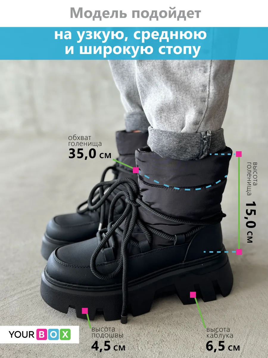 Дутики зимние на платформе