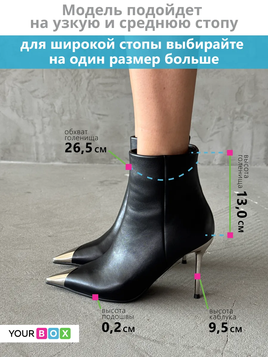 Ботильоны на шпильке демисезонные