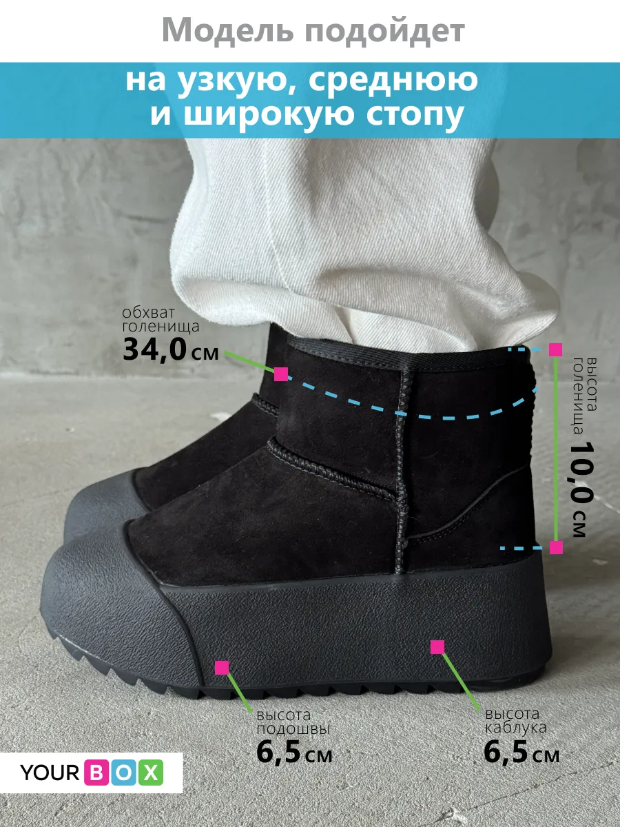 Зимние угги на платформе