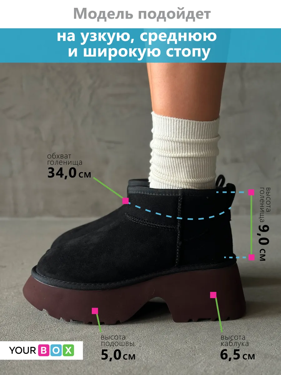 Зимние угги на платформе и каблуке