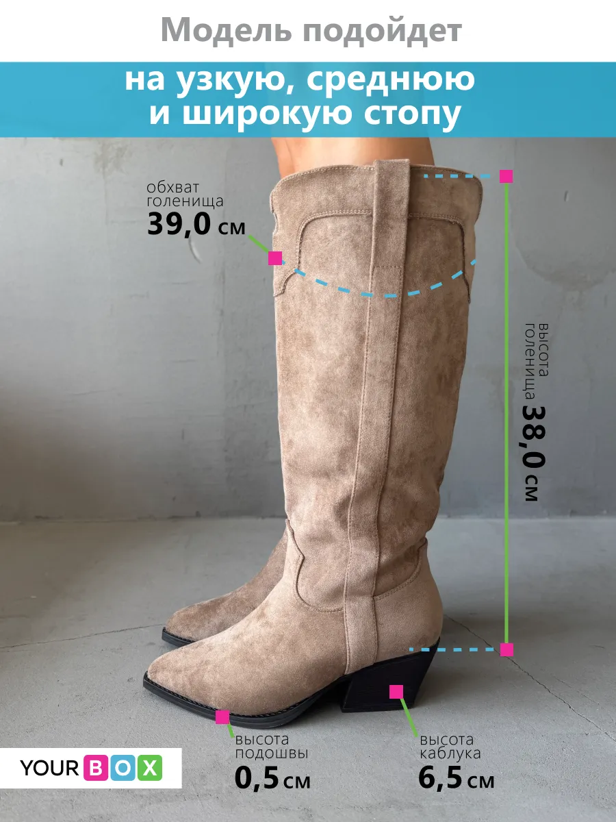 Сапоги казаки женские экозамша еврошерсть