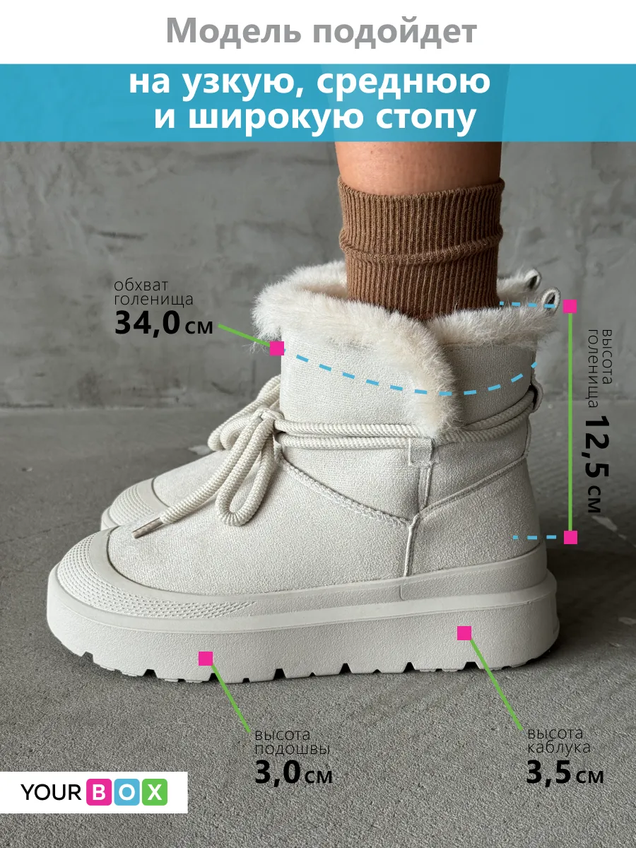 Зимние угги на платформе