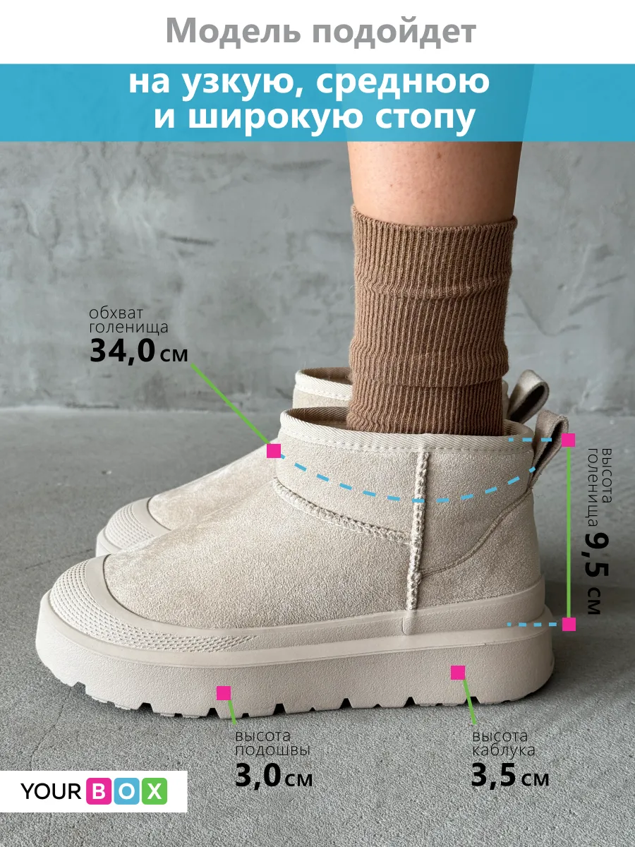 Зимние угги на платформе