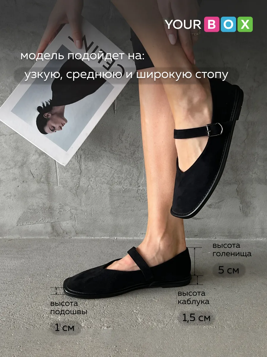 Балетки женские летние мэри джейн