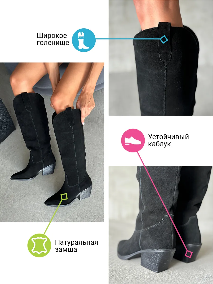 Сапоги казаки натуральная замша