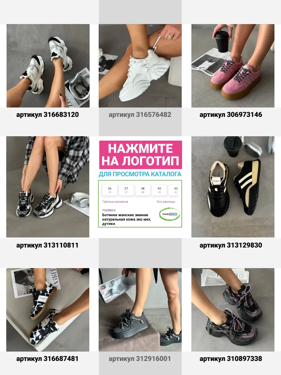 Кеды на платформе