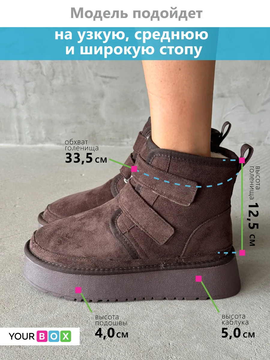 Зимние угги на платформе
