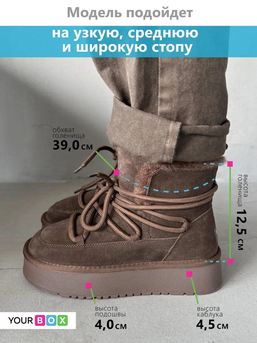 Зимние угги на платформе