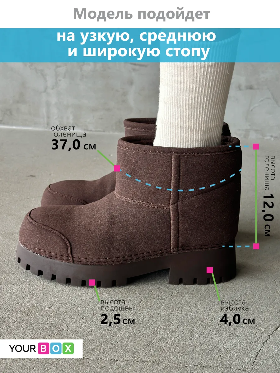 Зимние ботинки на платформе
