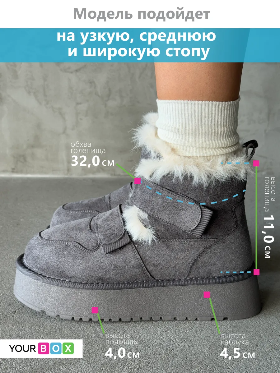 Зимние угги на платформе
