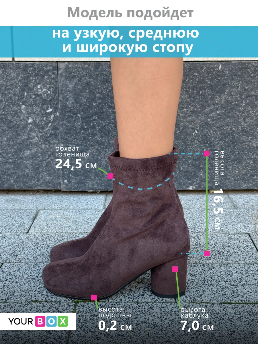 Ботильоны на каблуке демисезонные
