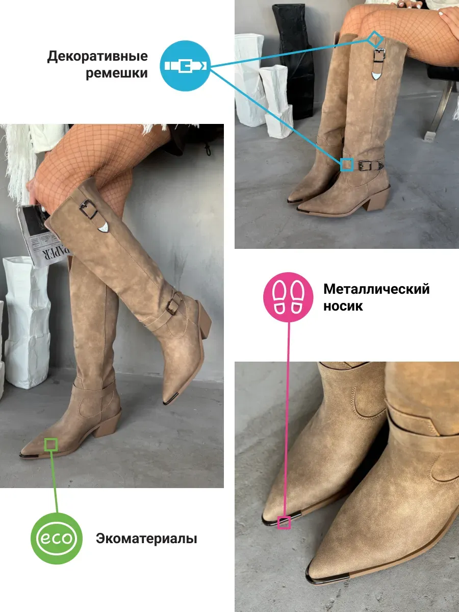 Сапоги женские экозамша