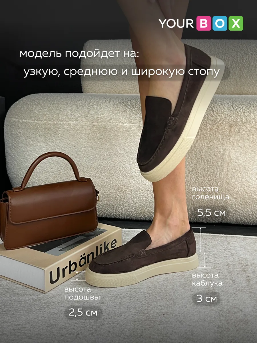Лоферы на платформе высокой подошве