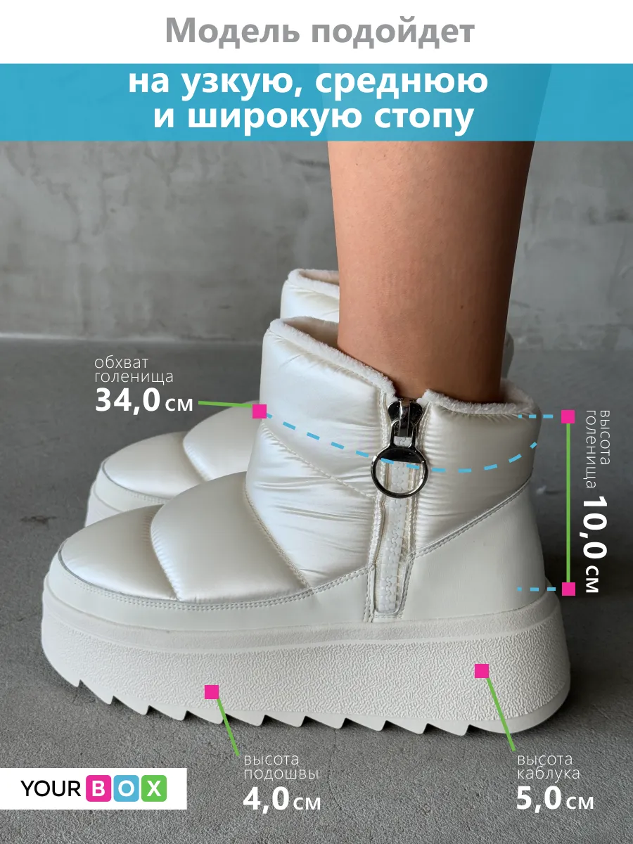 Дутики зимние на платформе луноходы