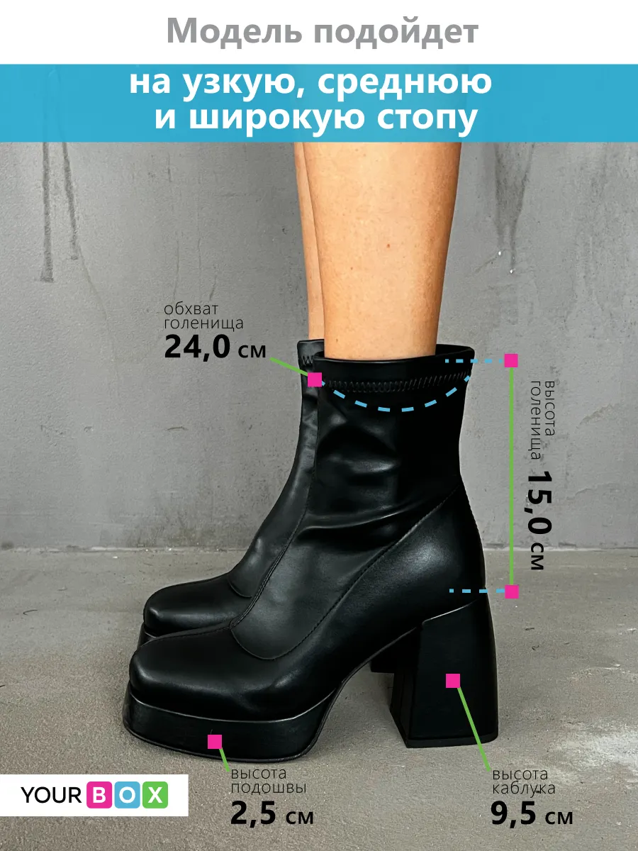 Демисезонные ботильоны на каблуке и платформе