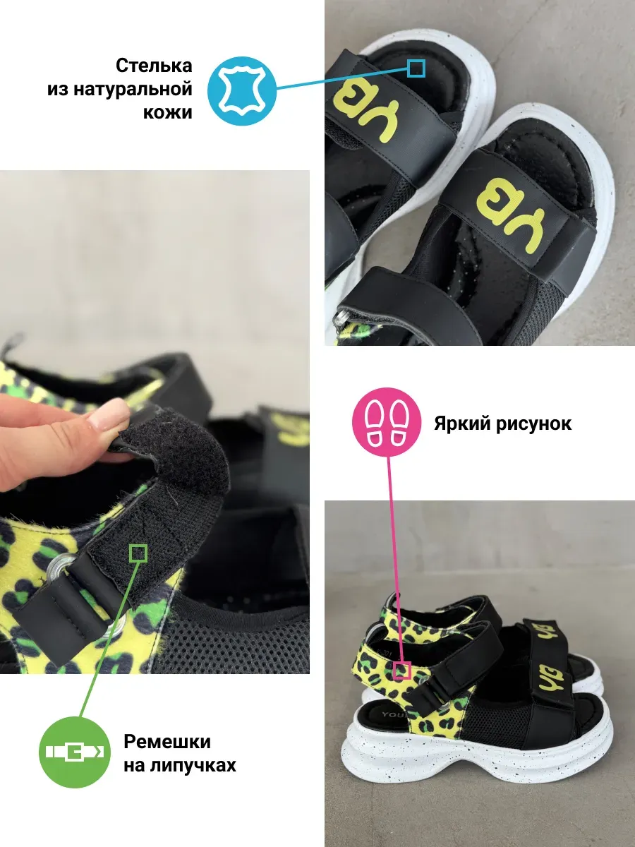 Босоножки детские