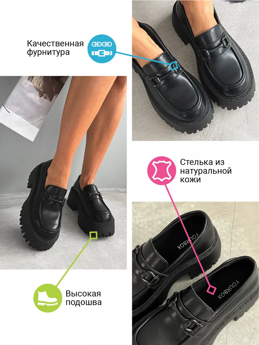 Лоферы женские экокожа