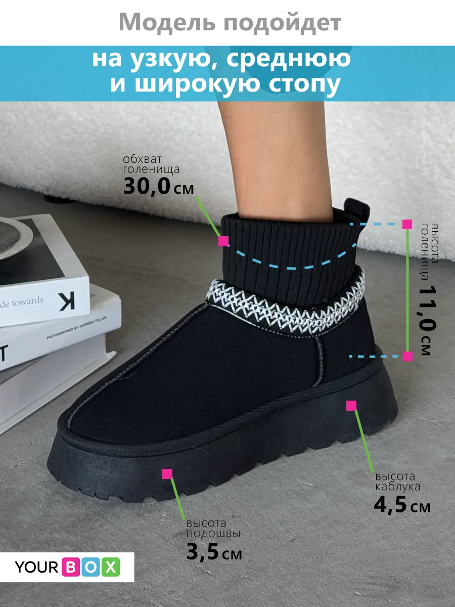 Зимние угги на платформе