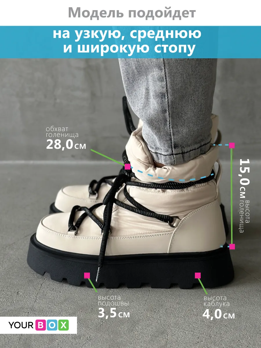 Дутики зимние на платформе