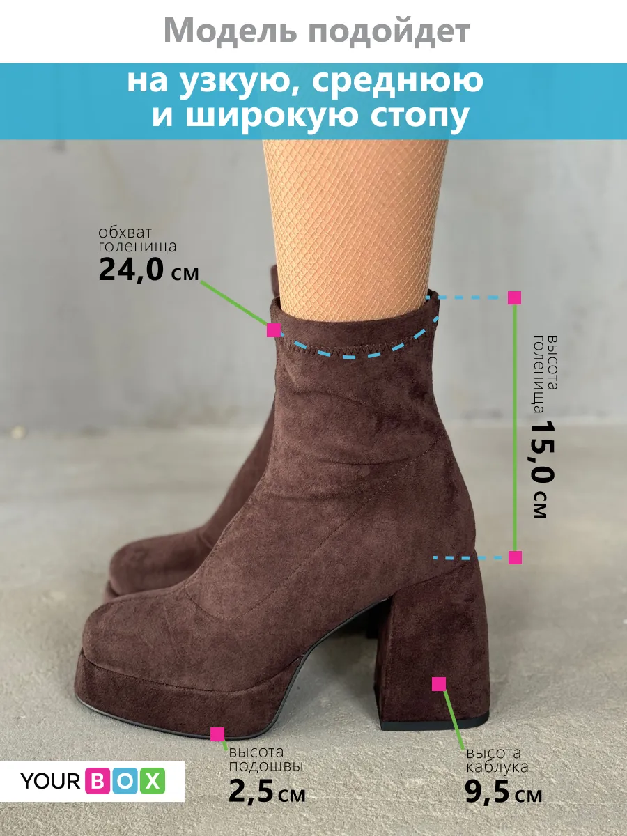 Демисезонные ботильоны на каблуке и платформе