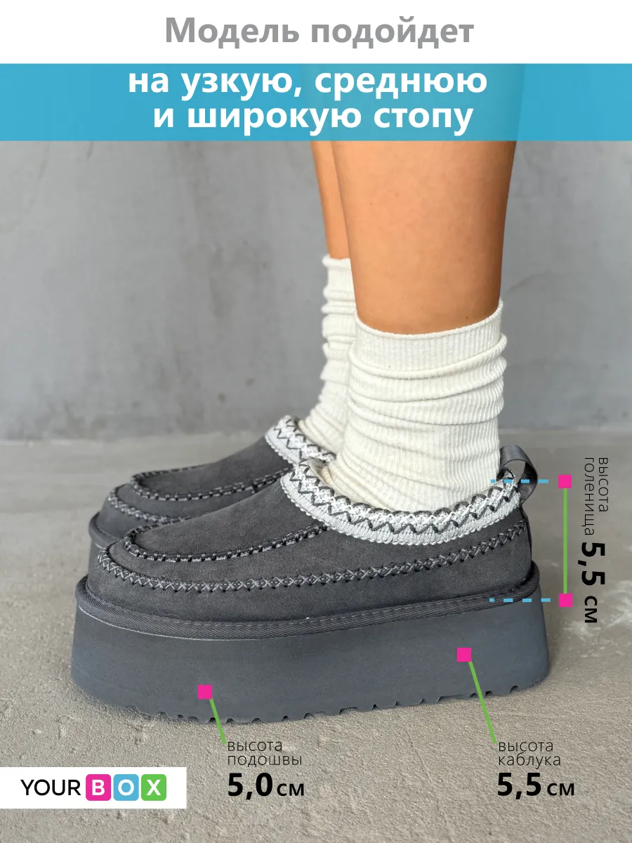 Зимние угги на платформе короткие