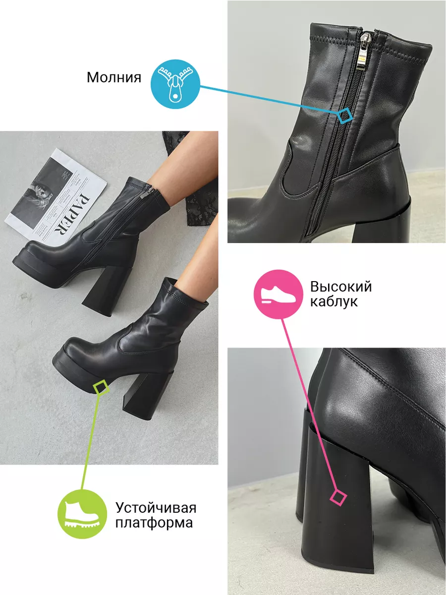 Ботильоны женские экокожа