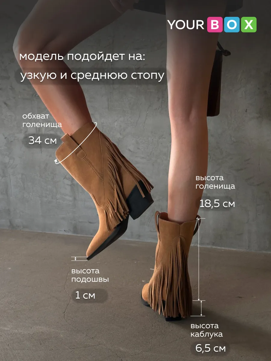 Казаки женские натуральная замша