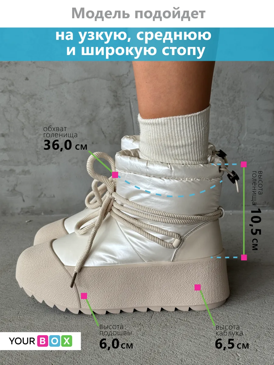 Дутики женские зимние на платформе